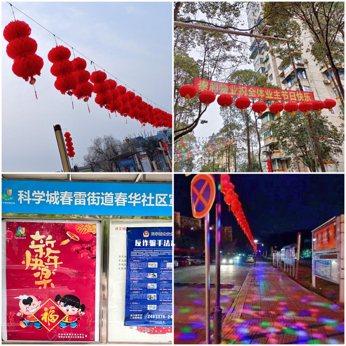 卯兔迎春庆新年  鸿福兴旺家团圆(图1)