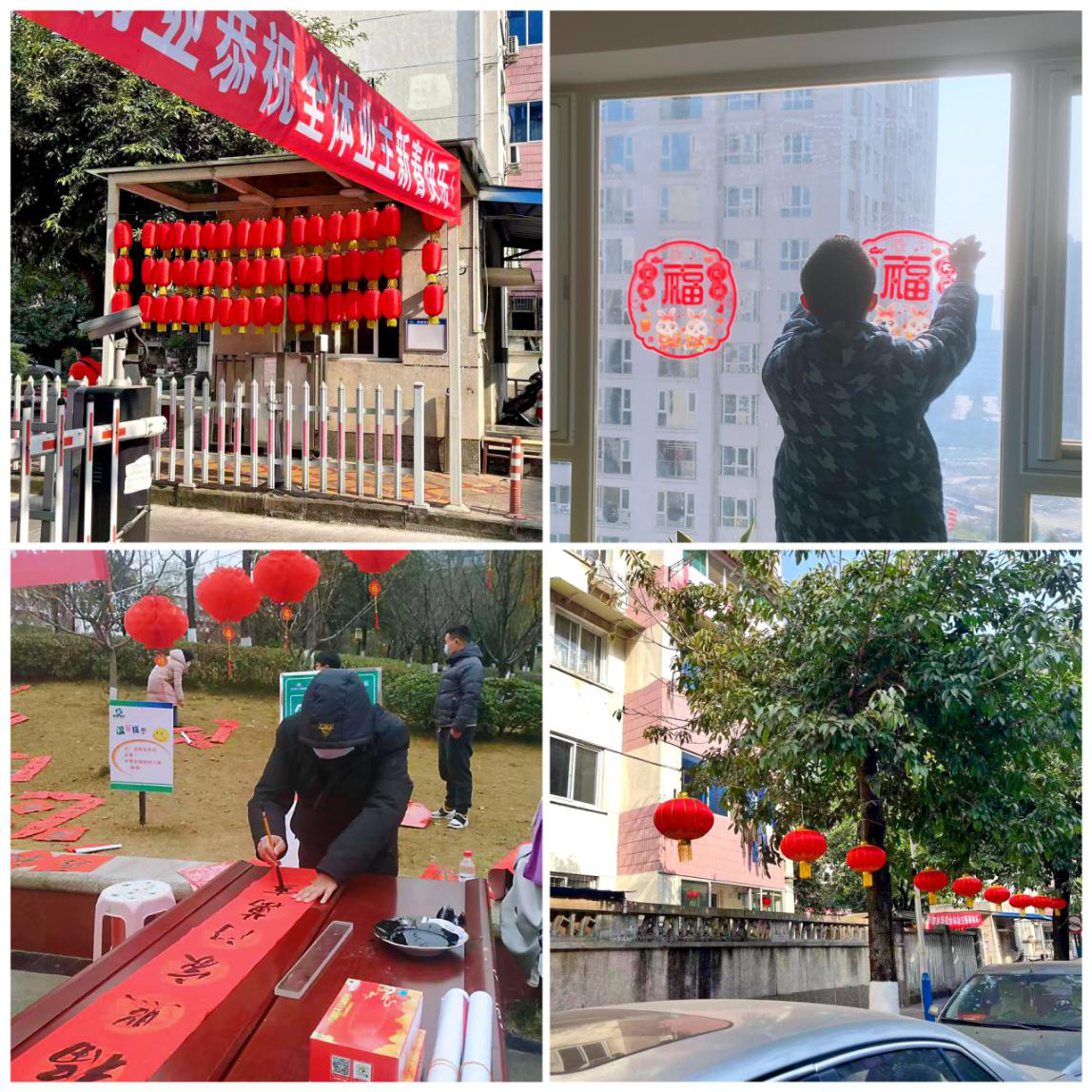 卯兔迎春庆新年  鸿福兴旺家团圆(图5)