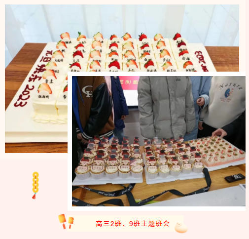 用爱给高三加点料——高三年级开学记(图4)