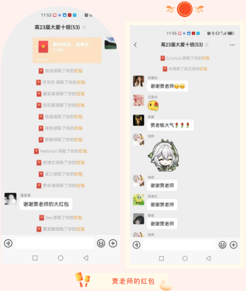 用爱给高三加点料——高三年级开学记(图3)