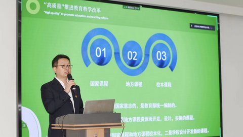 科学城春蕾学校召开2023年新学期工作部署会(图1)