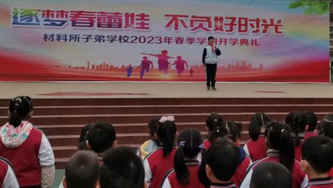 科学城春蕾学校2023年春季开学记(图8)