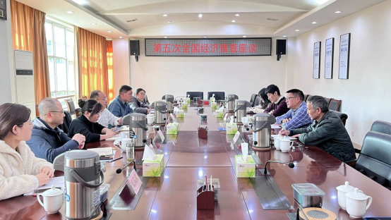 “五经普”交流座谈会(图1)