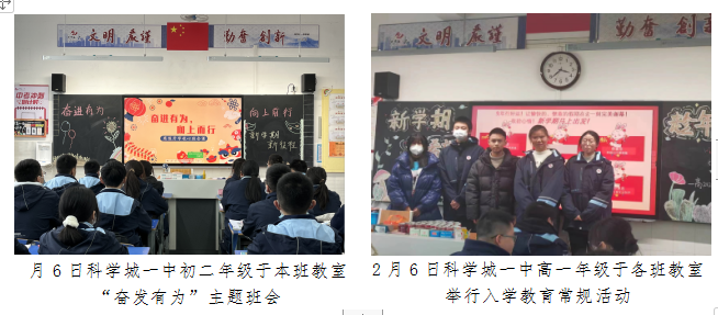 科学城未成年人思想道德建设及德育简报（第九期）(图2)