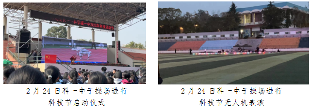 科学城未成年人思想道德建设及德育简报（第九期）(图4)