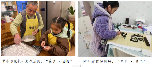 科学城未成年人思想道德建设及德育简报（第九期）(图5)