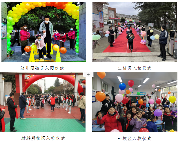 科学城未成年人思想道德建设及德育简报（第九期）(图6)