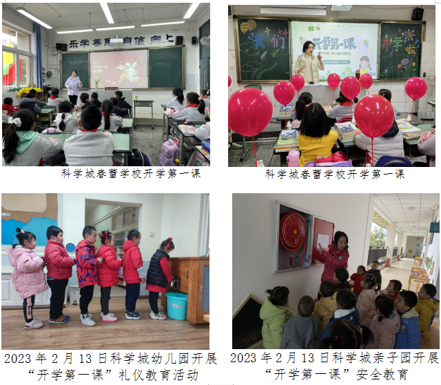科学城未成年人思想道德建设及德育简报（第九期）(图9)