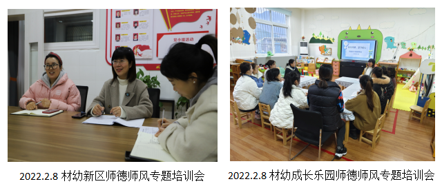 科学城未成年人思想道德建设及德育简报（第九期）(图11)
