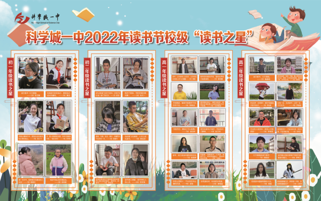 读书，让内心山河壮阔！(图25)