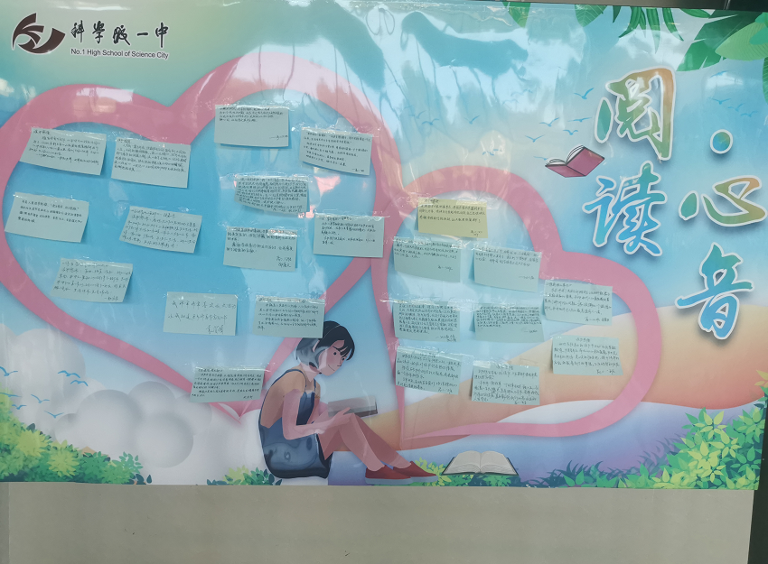 读书，让内心山河壮阔！(图17)