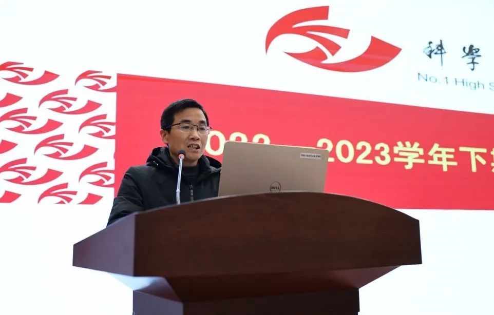 【科一•教研】砥砺研思新征程 笃行致远开新篇——科学城一中召开22-23学年下期教学教研工作例会(图4)