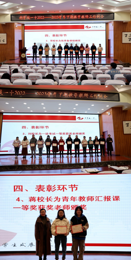 【科一•教研】砥砺研思新征程 笃行致远开新篇——科学城一中召开22-23学年下期教学教研工作例会(图5)