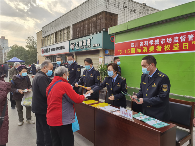科学城市场监管局开展“3•15国际消费者权益日”宣传活动(图1) 科学城市场监管局开展“3•15国际消费者权益日”宣传活动(图1)