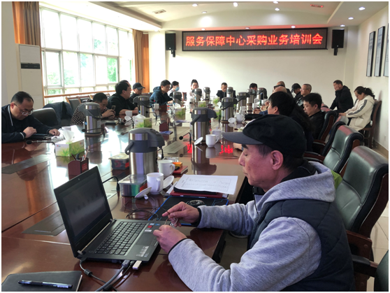 规范采购行为 提升采购质量 ——服务保障中心开展采购业务培训会(图3)