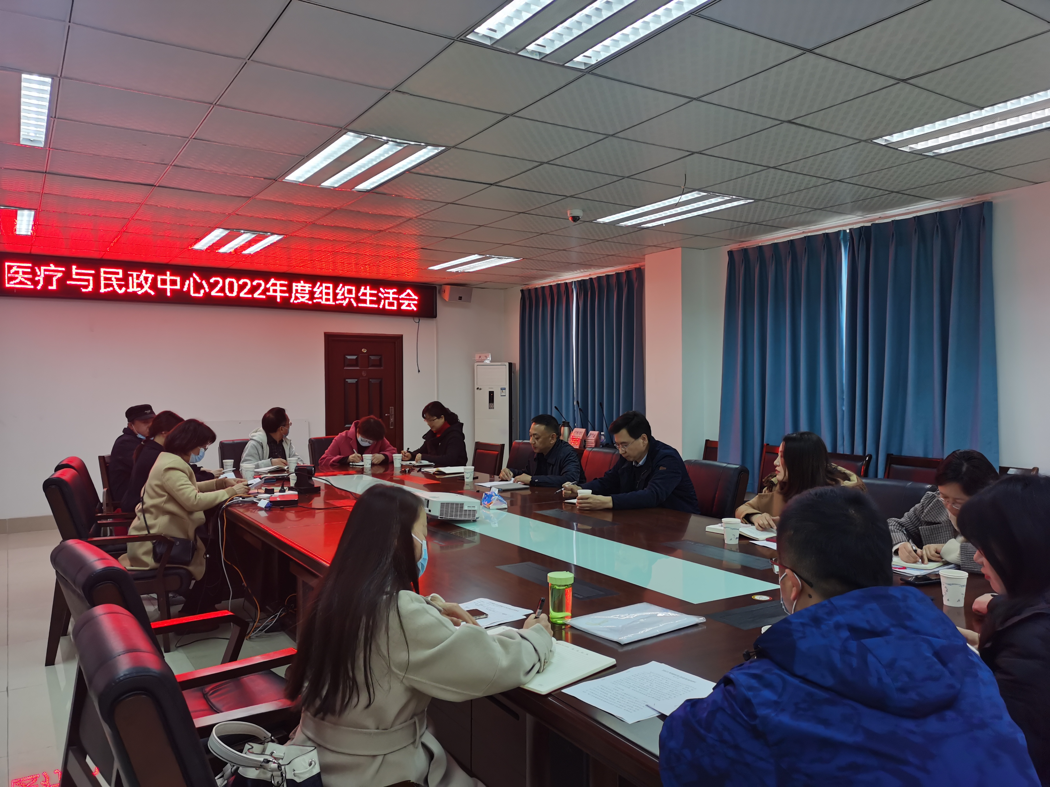 医疗与民政中心党支部召开2022年度组织生活会暨民主评议党员大会(图1) 医疗与民政中心党支部召开2022年度组织生活会暨民主评议党员大会(图1)