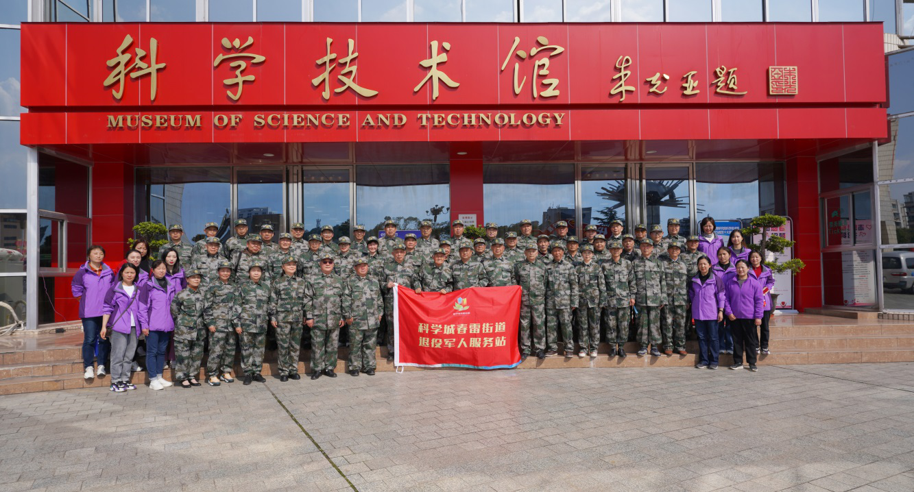 科学城春雷街道退役军人服务站召开2023年红色宣讲和志愿服务专题工作会(图6) 科学城春雷街道退役军人服务站召开2023年红色宣讲和志愿服务专题工作会(图6)