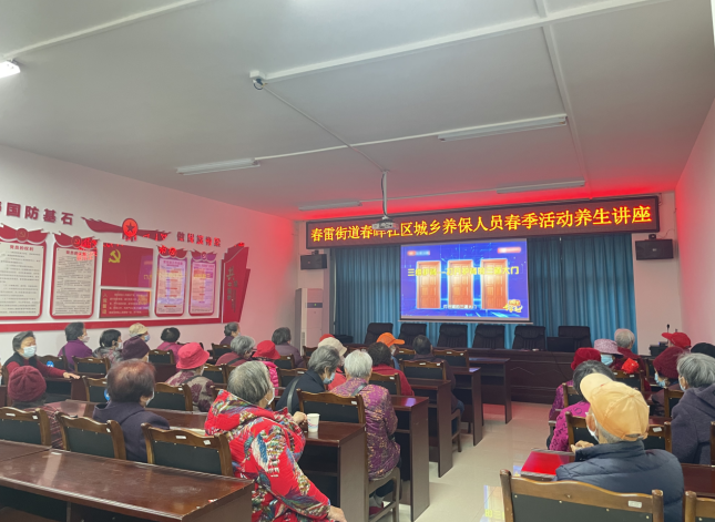 春雷街道开展城乡养保人员春季活动(图2) 春雷街道开展城乡养保人员春季活动(图2)