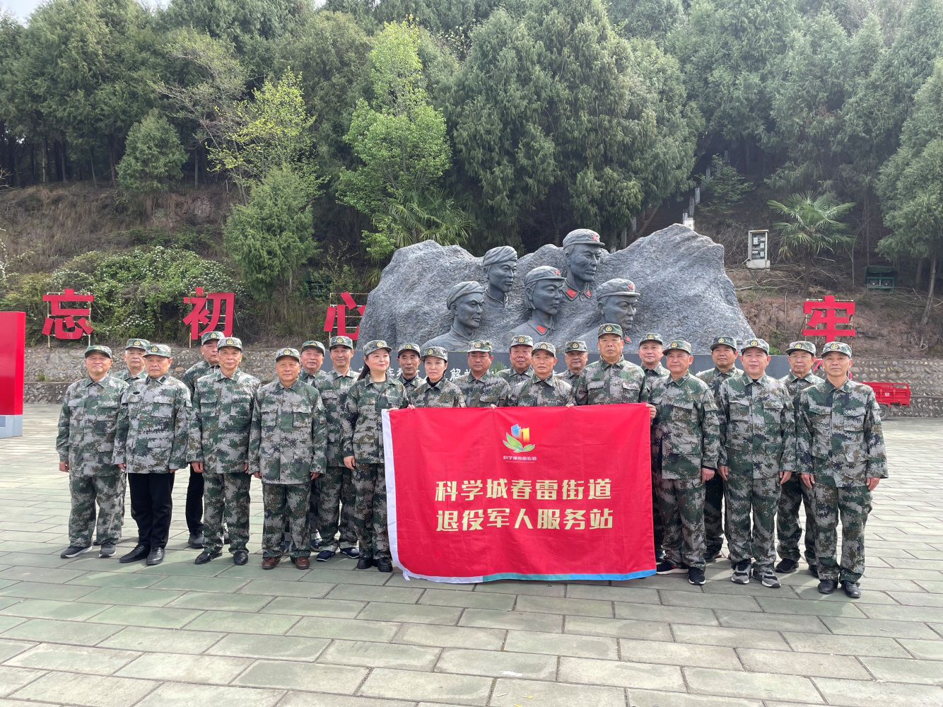 科学城春雷街道退役军人服务站开展清明祭英烈活动(图3)