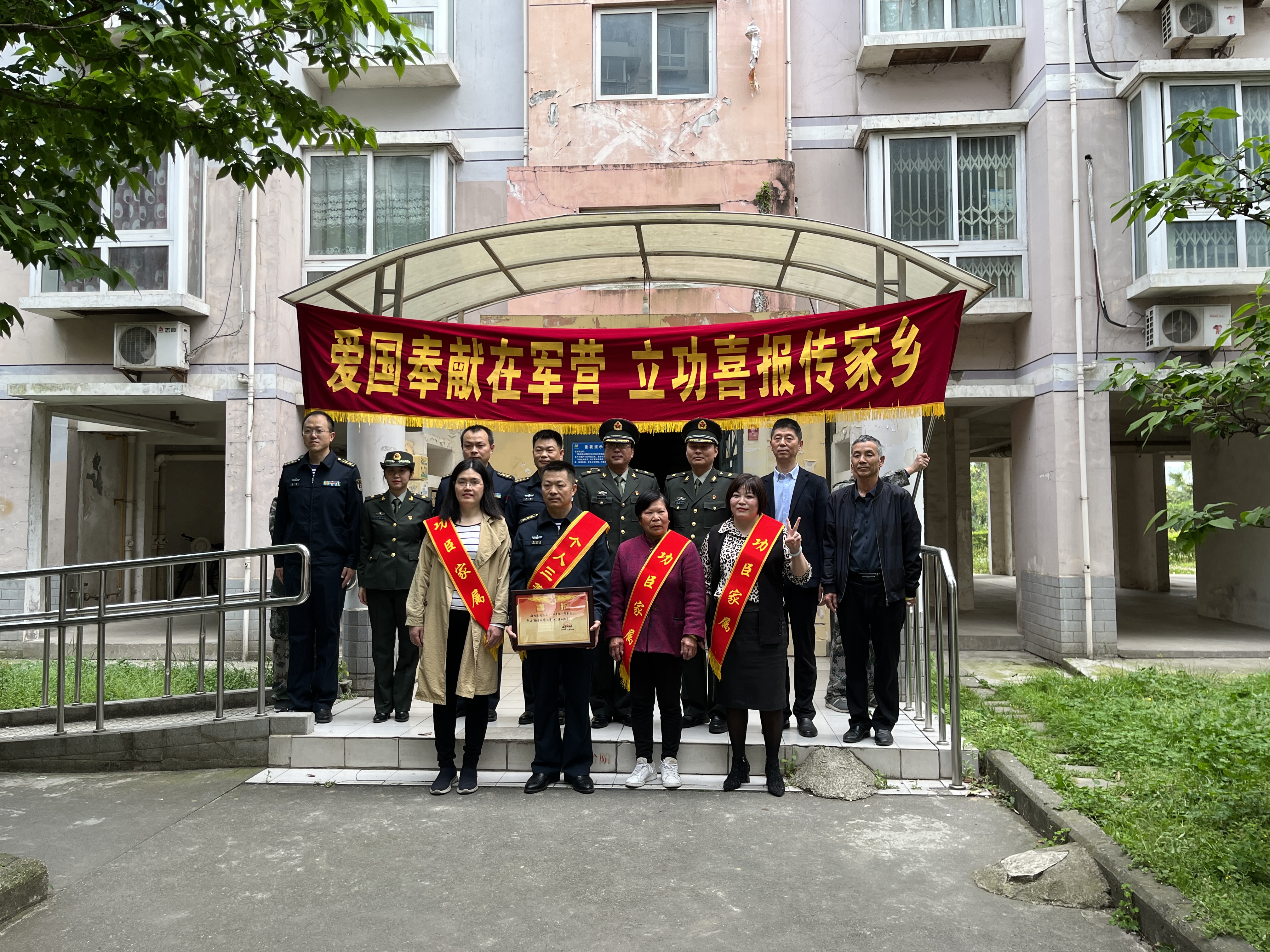 荣立三等功 喜报送到家！(图3)