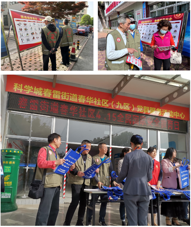 春雷街道退役军人服务站开展4.15全民国家安全教育日活动(图4) 春雷街道退役军人服务站开展4.15全民国家安全教育日活动(图4)