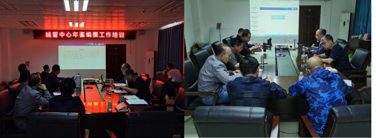 科学城运行管理中心开展年鉴编纂工作培训(图1)