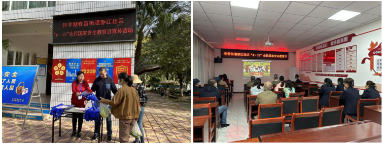 强化国家安全教育 凝聚维护社会稳定力量——春雷街道开展第八个全民国家安全教育宣传活动(图5)