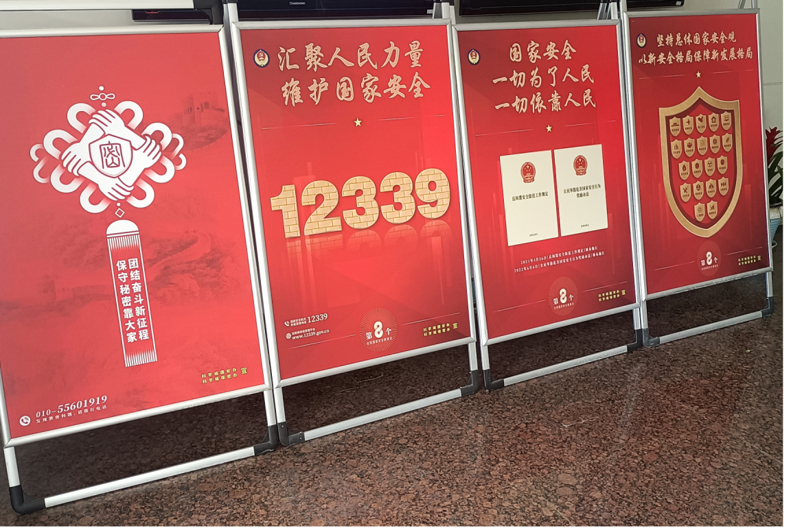 科学城开展“4·15”全民国家安全教育日系列宣传活动(图1) 科学城开展“4·15”全民国家安全教育日系列宣传活动(图1)