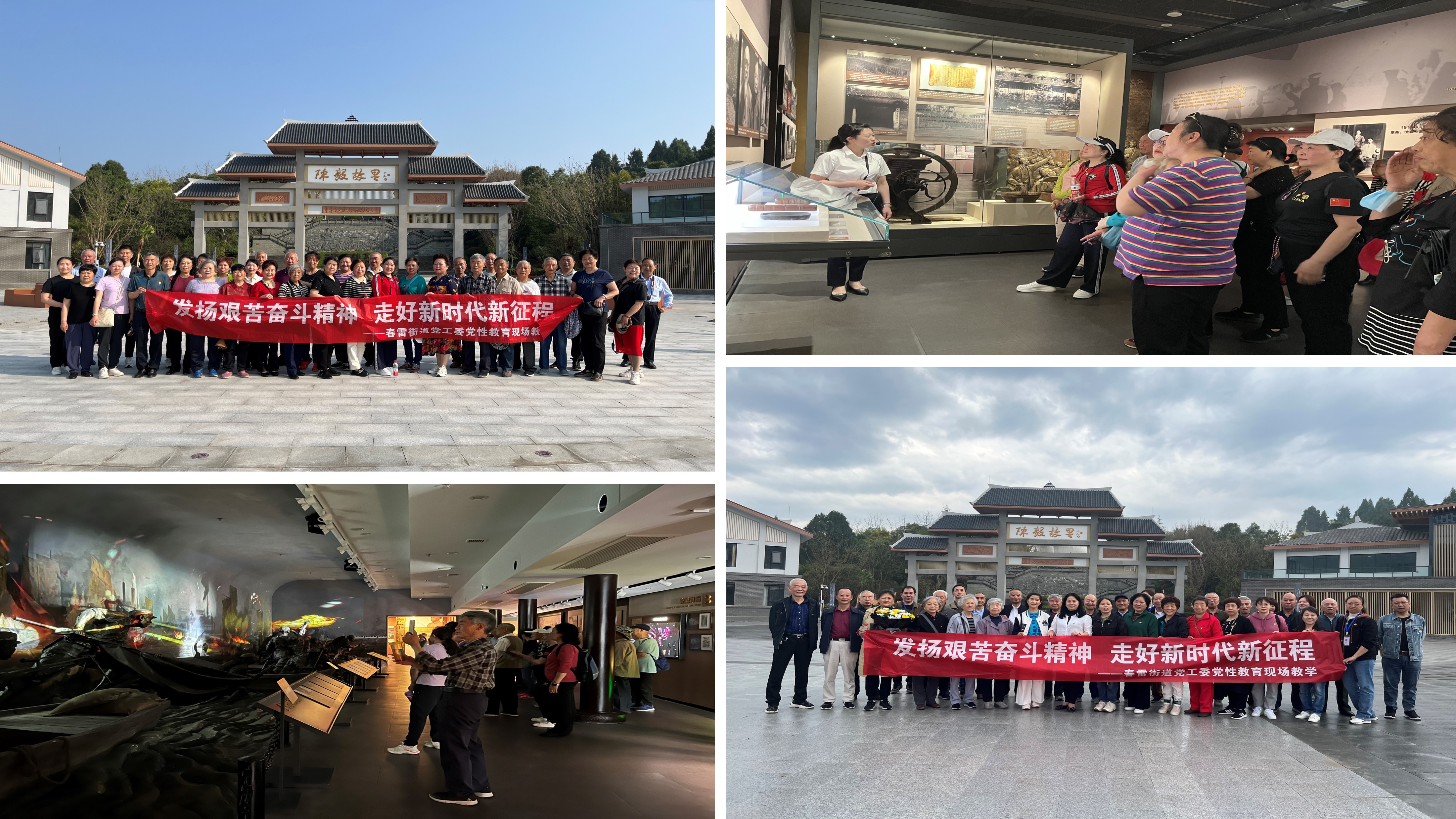 发扬艰苦奋斗精神 走好新时代新征程——春雷街道党工委党性教育之一(图2) 发扬艰苦奋斗精神 走好新时代新征程——春雷街道党工委党性教育之一(图2)