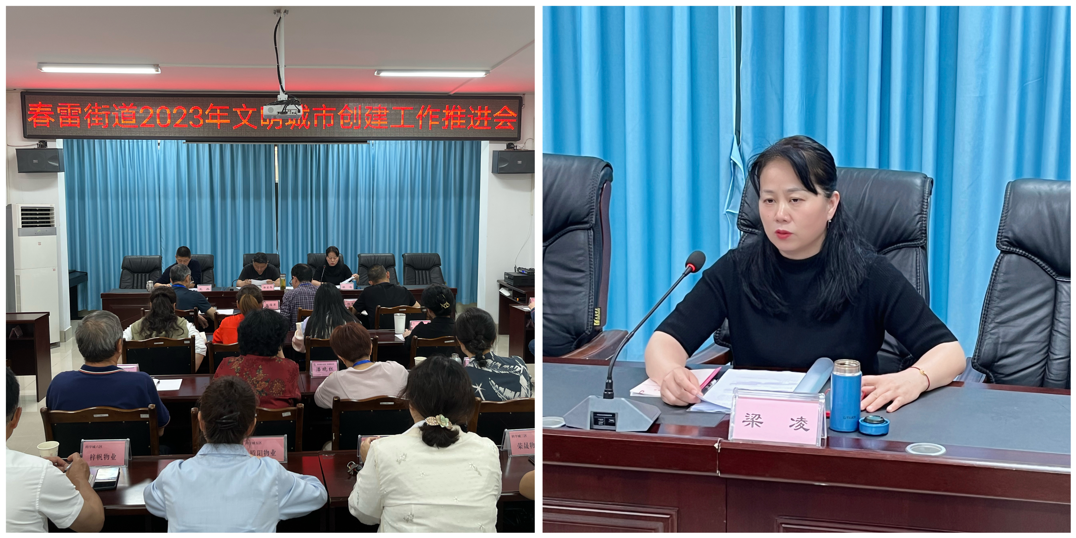 科学城春雷街道(社区中心)召开2023年度 全国文明城市创建和环境综合提质三年行动工作推进会议(图1) 科学城春雷街道(社区中心)召开2023年度 全国文明城市创建和环境综合提质三年行动工作推进会议(图1)