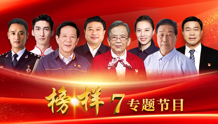 医疗与民政中心党支部组织开展收看《榜样7》专题片活动(图1) 医疗与民政中心党支部组织开展收看《榜样7》专题片活动(图1)