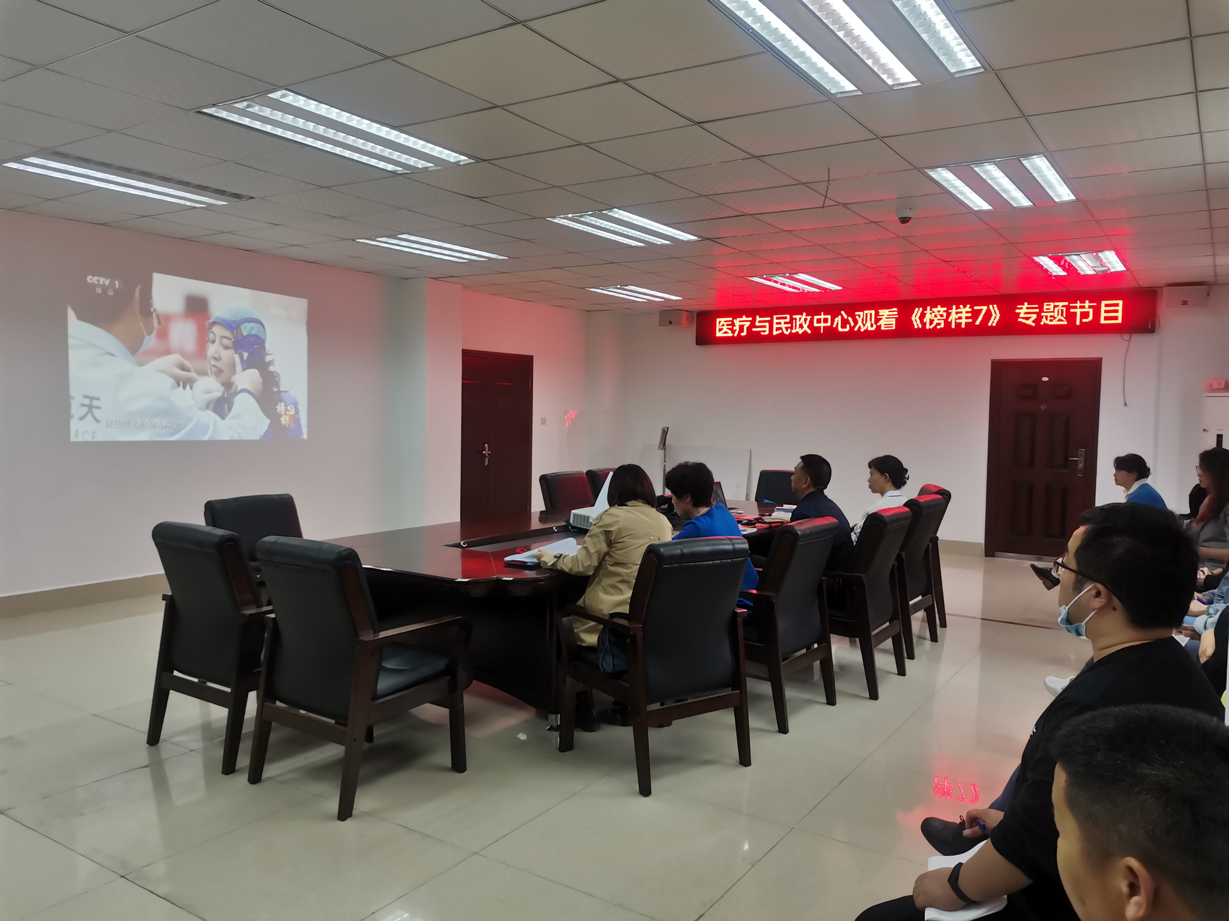 医疗与民政中心党支部组织开展收看《榜样7》专题片活动(图2) 医疗与民政中心党支部组织开展收看《榜样7》专题片活动(图2)