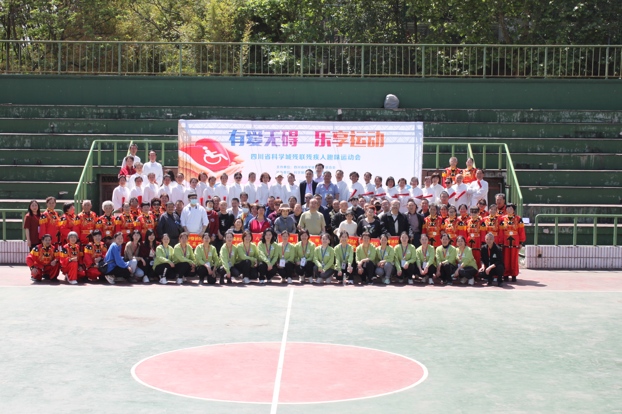 “有爱无碍  乐享运动” ——科学城举办残疾人趣味运动会(图8)