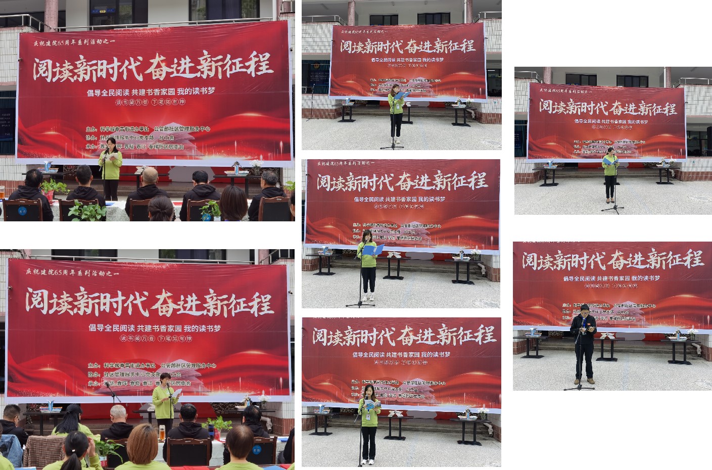 阅读新时代 奋进新征程 --春雷街道开展“世界读书日”活动(图1) 阅读新时代 奋进新征程 --春雷街道开展“世界读书日”活动(图1)