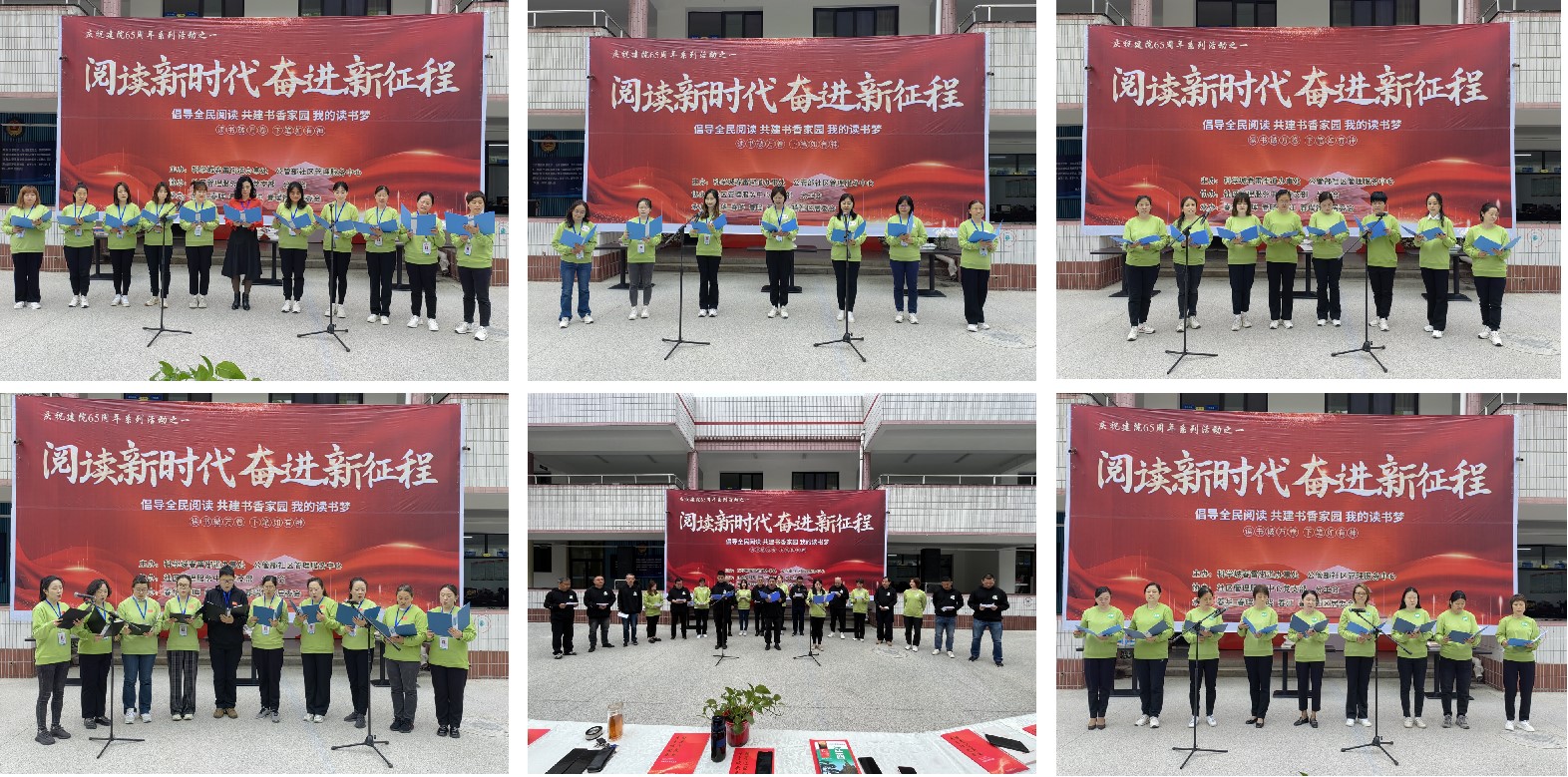 阅读新时代 奋进新征程 --春雷街道开展“世界读书日”活动(图2) 阅读新时代 奋进新征程 --春雷街道开展“世界读书日”活动(图2)