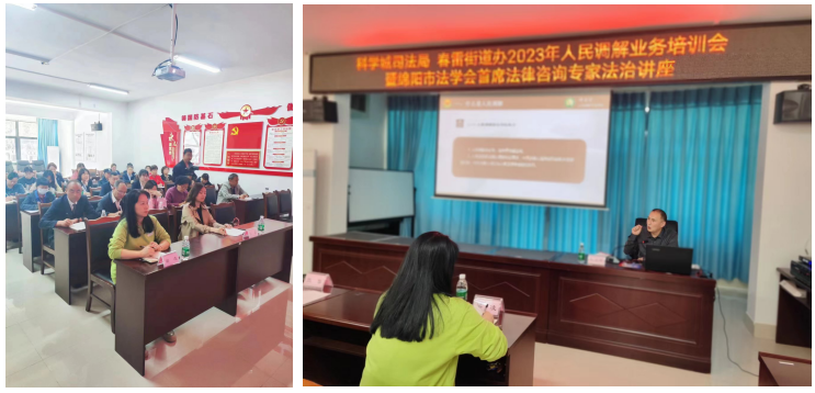 春雷街道召开2023年人民调解业务培训会(图1) 春雷街道召开2023年人民调解业务培训会(图1)