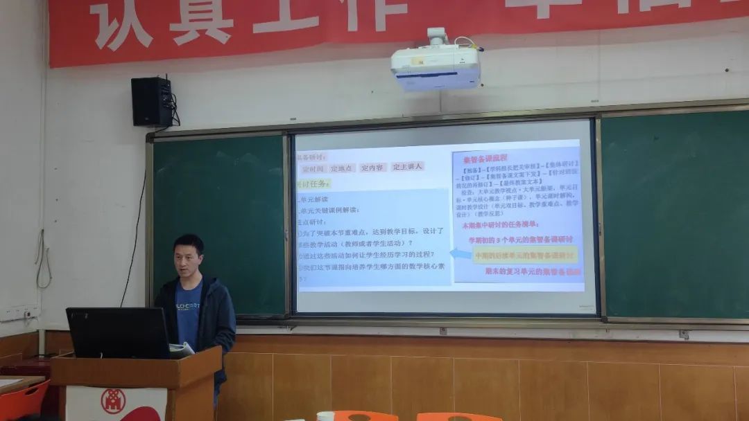 科学城春蕾学校数学学科组开展集智备课研讨活动(图3)