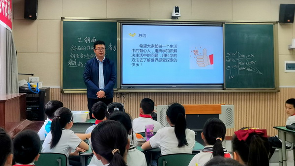 科学城春蕾学校开展“文轩教育杯”小学科学骨干教师培训暨教育教学成果展评活动(图1)