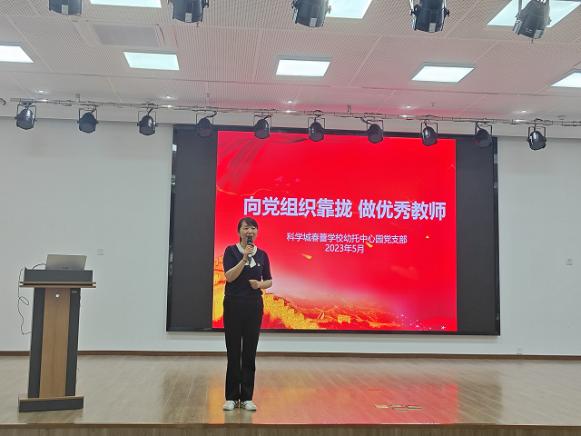 春蕾学校幼托中心开展五四青年节活动(图1)
