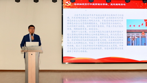 春蕾学校学习贯彻习近平新时代中国特色社会主义思想主题教育专题党课(图2)