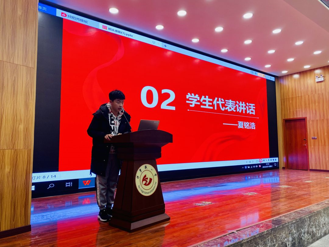 为梦想，不止步——科学城一中初2023届期末表彰暨动员大会(图2)