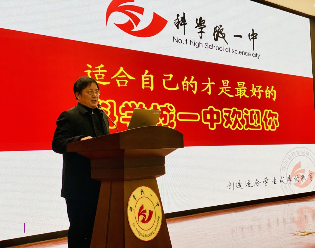 为梦想,不止步——科学城一中初2023届期末表彰暨动员大会(图4) 为梦想,不止步——科学城一中初2023届期末表彰暨动员大会(图4)