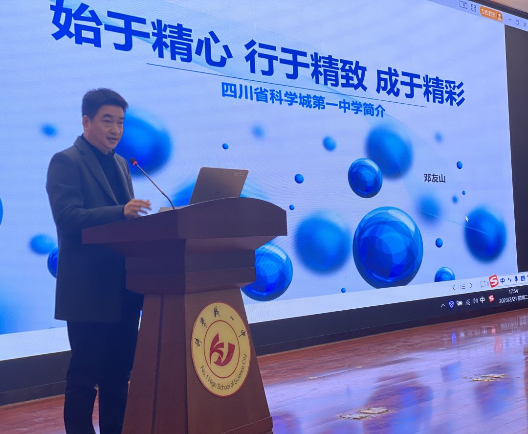 为梦想,不止步——科学城一中初2023届期末表彰暨动员大会(图5) 为梦想,不止步——科学城一中初2023届期末表彰暨动员大会(图5)