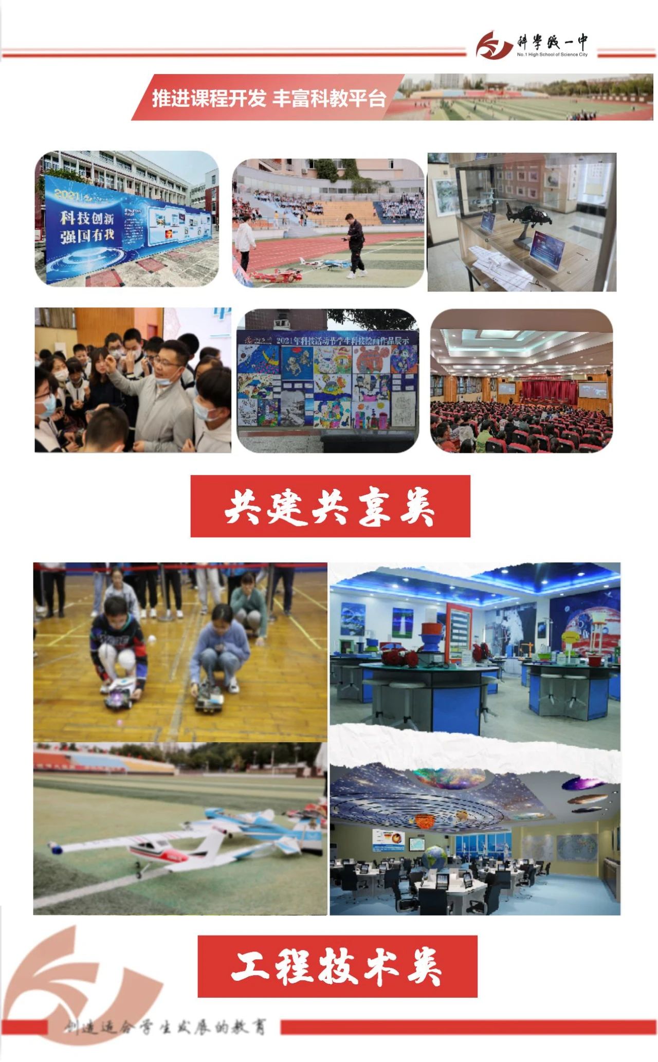 始于精心 行于精致 成于精彩丨多图详解科学城一中(图8)