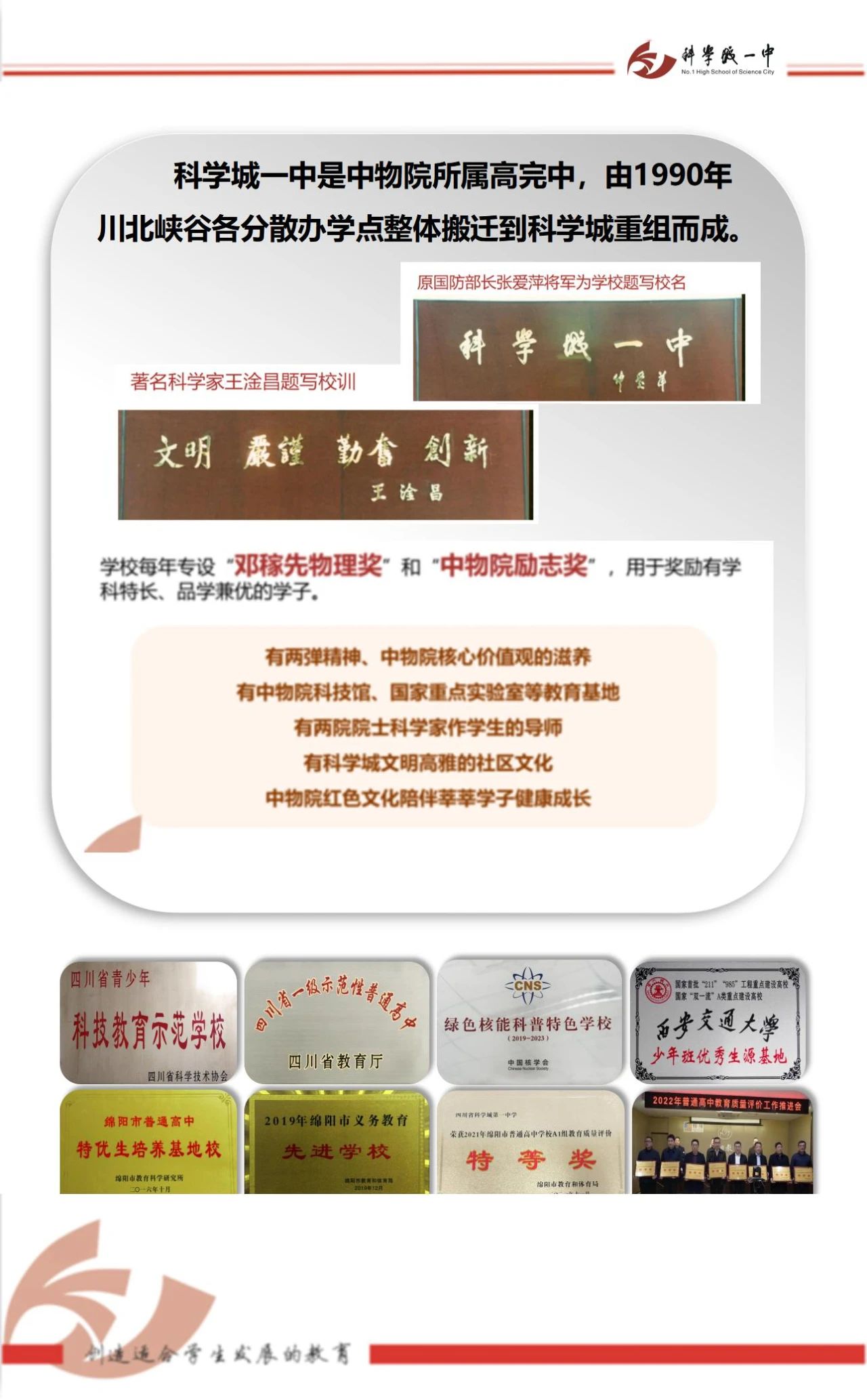 始于精心 行于精致 成于精彩丨多图详解科学城一中(图3)