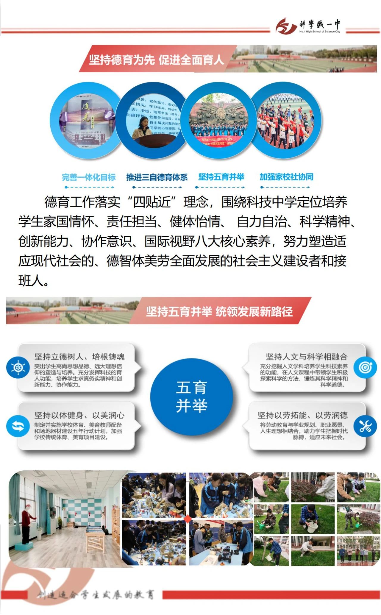 始于精心 行于精致 成于精彩丨多图详解科学城一中(图6)