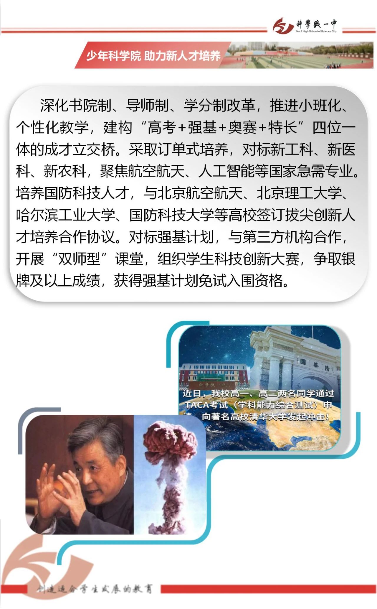 始于精心 行于精致 成于精彩丨多图详解科学城一中(图11)