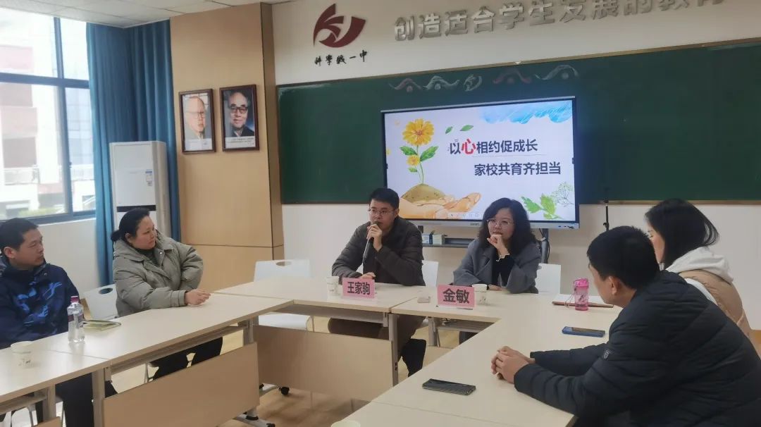 以心相约促成长 家校共育齐担当——记科一中家长沙龙活动(图7)