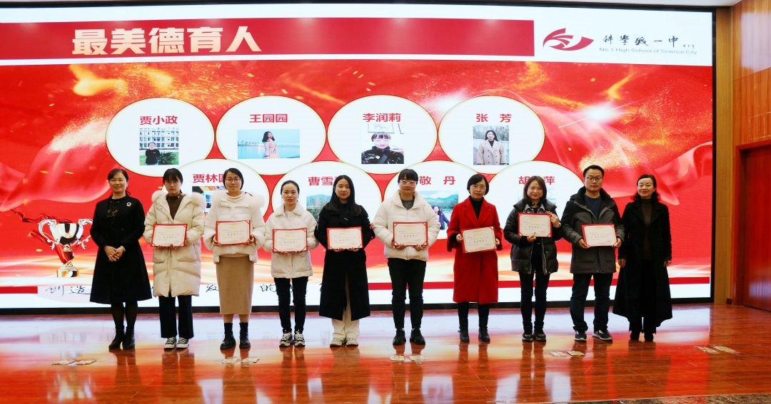 【科一•德育】用心落实谱新篇，立德树人春满园——科学城一中召开2023年春季德育工作例会(图2)