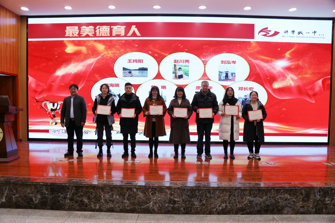 【科一•德育】用心落实谱新篇，立德树人春满园——科学城一中召开2023年春季德育工作例会(图3)